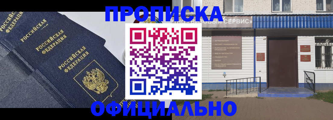 прописка для кредита в Кизилюрте